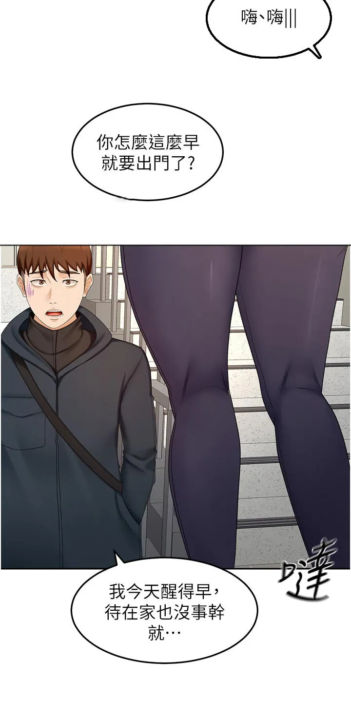 剑道奥义漫画漫画,第105章：爬山5图