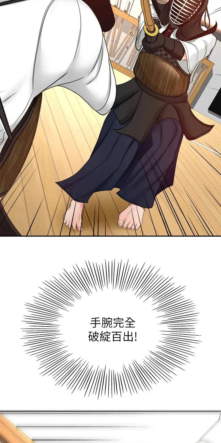 剑道奥义漫画高清版漫画,第58章：打伤11图