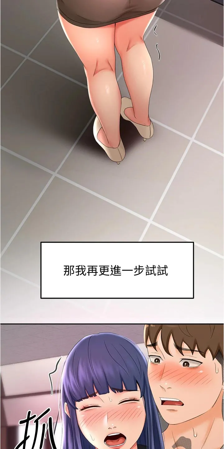 剑道奥义漫画完整版漫画,第28章：专心22图
