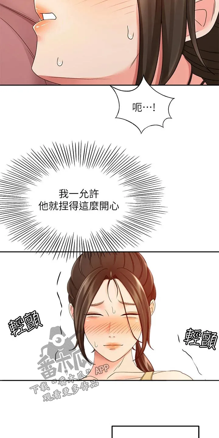 剑道奥义漫画完整版漫画,第72章：求之不得4图