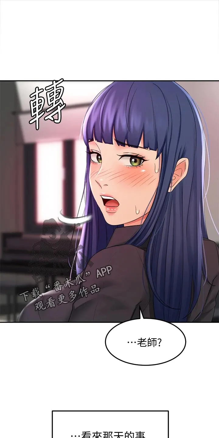 剑道奥义漫画完整版漫画,第29章：犹豫不决1图
