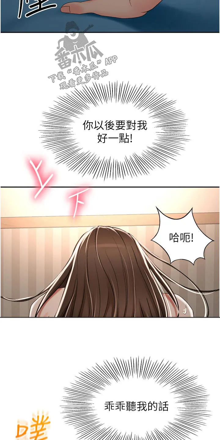 剑道奥义漫画完整版漫画,第99章：没想到16图