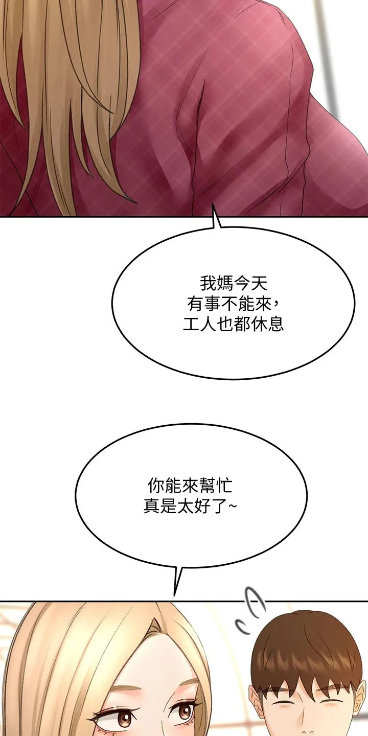 剑道奥义漫画高清版漫画,第73章：不敢直视19图