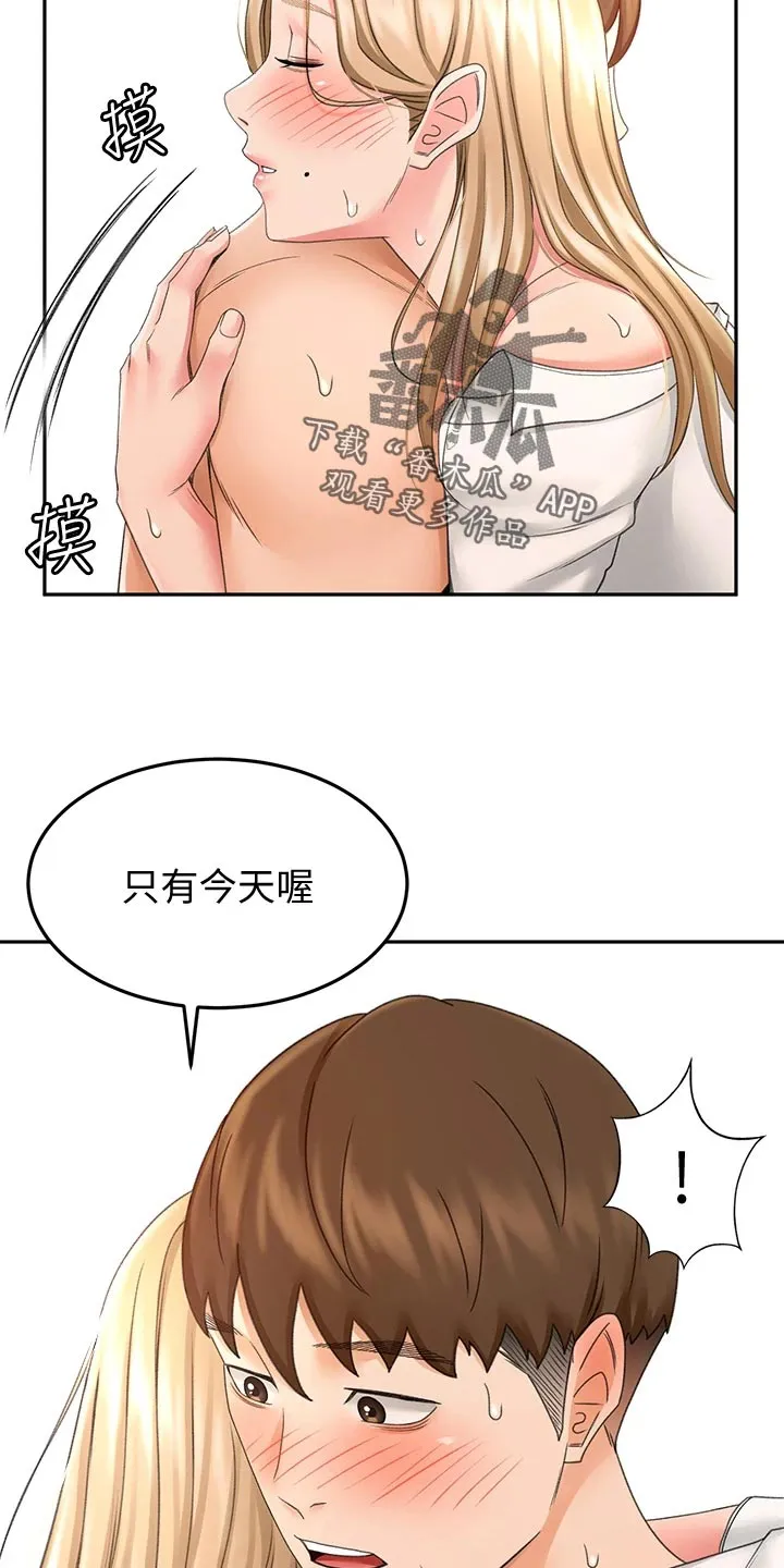 剑道奥义漫画完整版漫画,第39章：威力6图