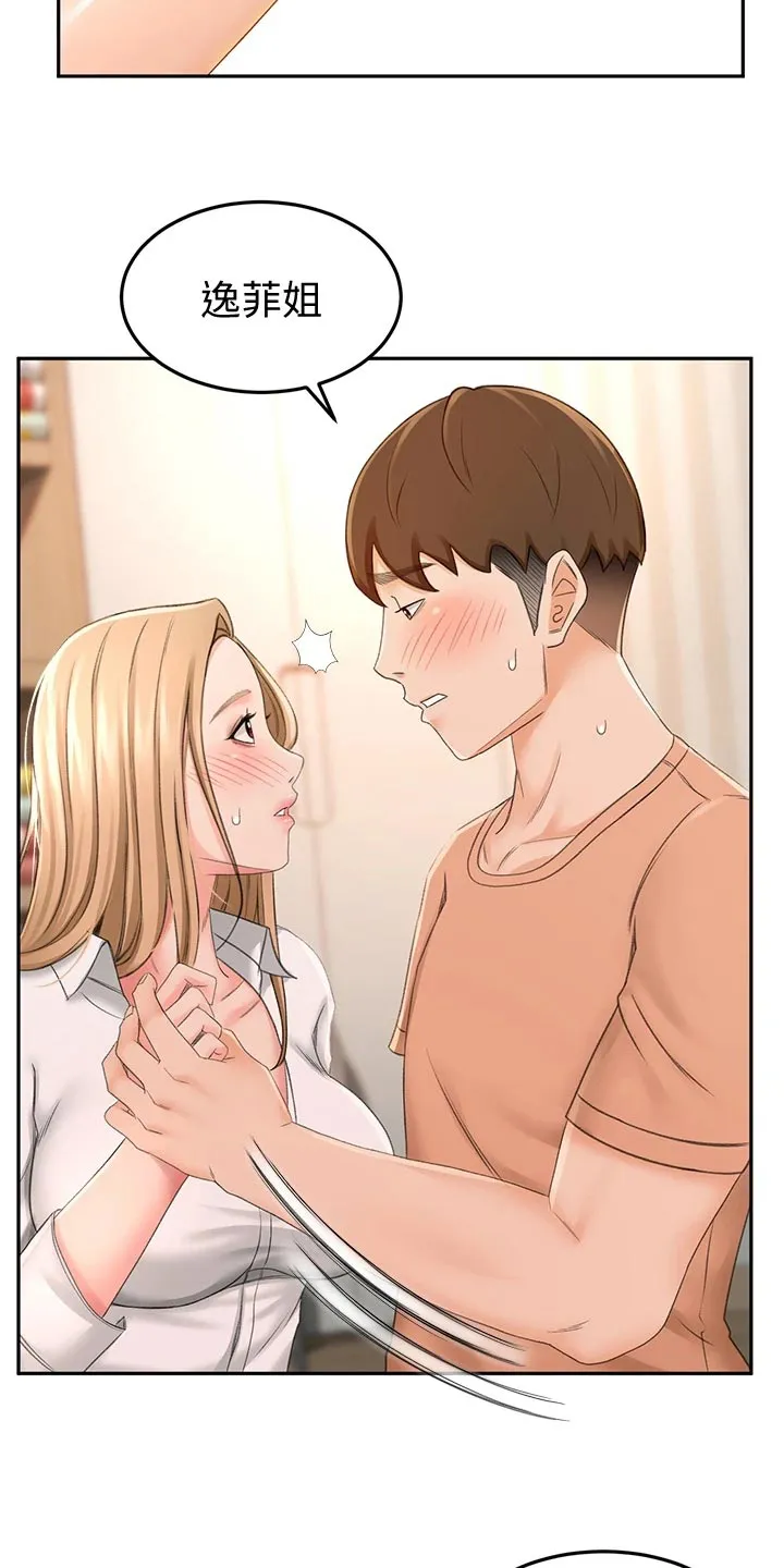剑道奥义漫画完整版漫画,第35章：尴尬22图
