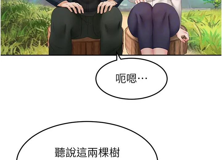 剑道奥义漫画漫画,第105章：爬山15图