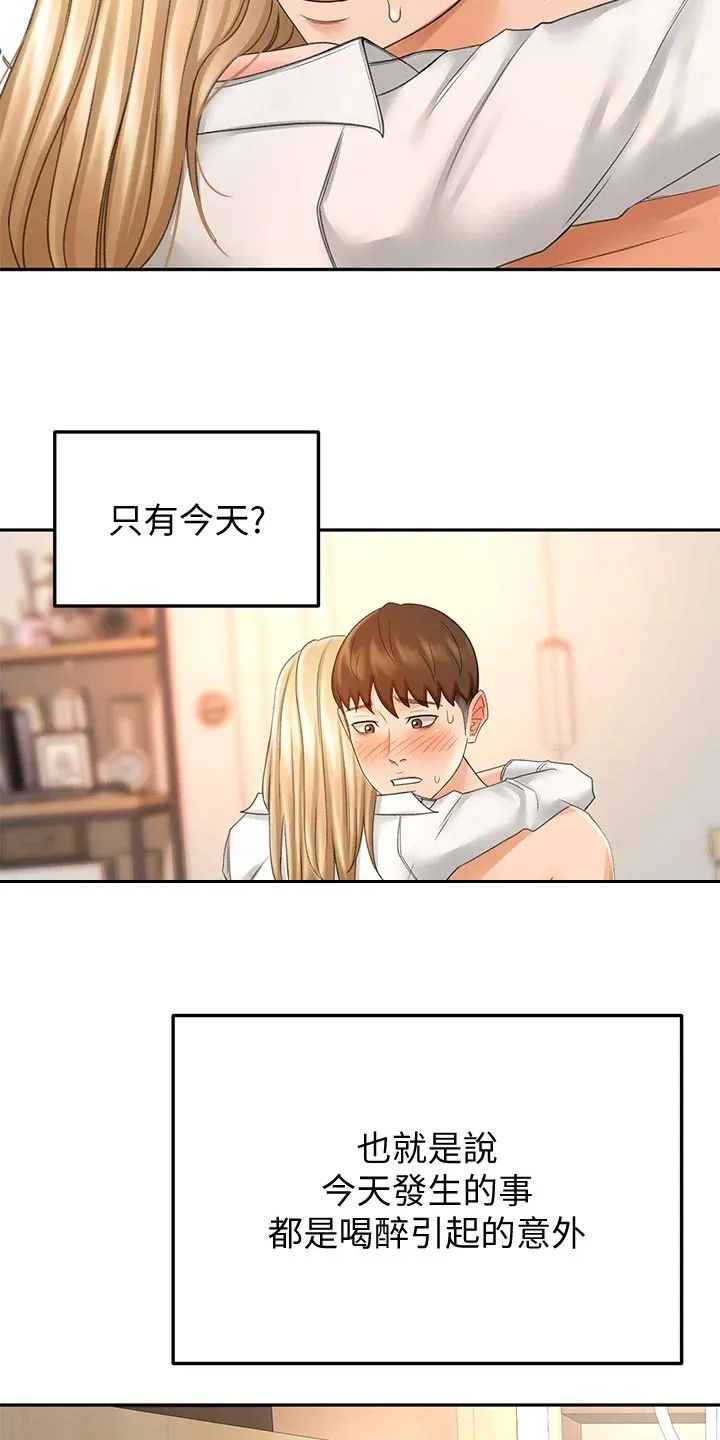 剑道奥义漫画完整版漫画,第39章：威力7图