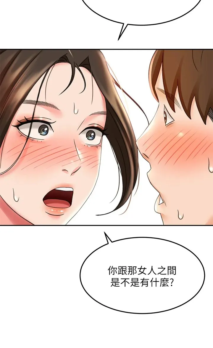 剑道奥义漫画完整版漫画,第43章：修理32图