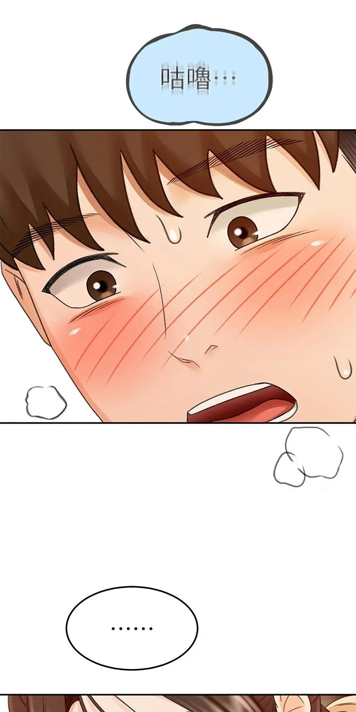 剑道奥义漫画完整版漫画,第72章：求之不得2图