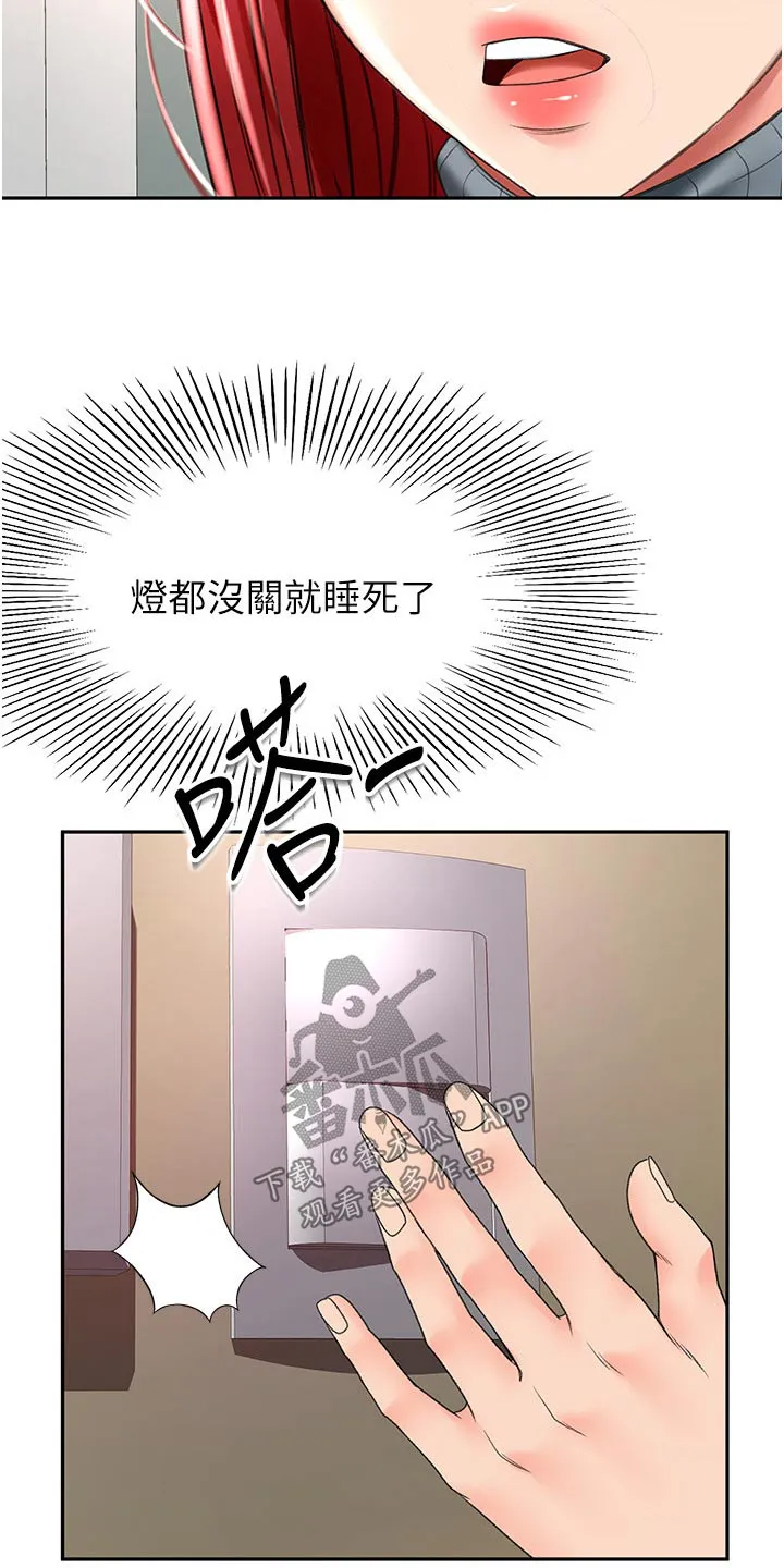 剑道奥义漫画漫画,第102章：是谁3图