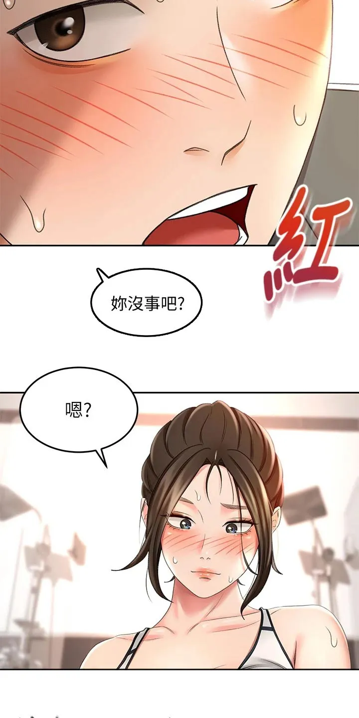 剑道奥义漫画完整版漫画,第44章：误会8图