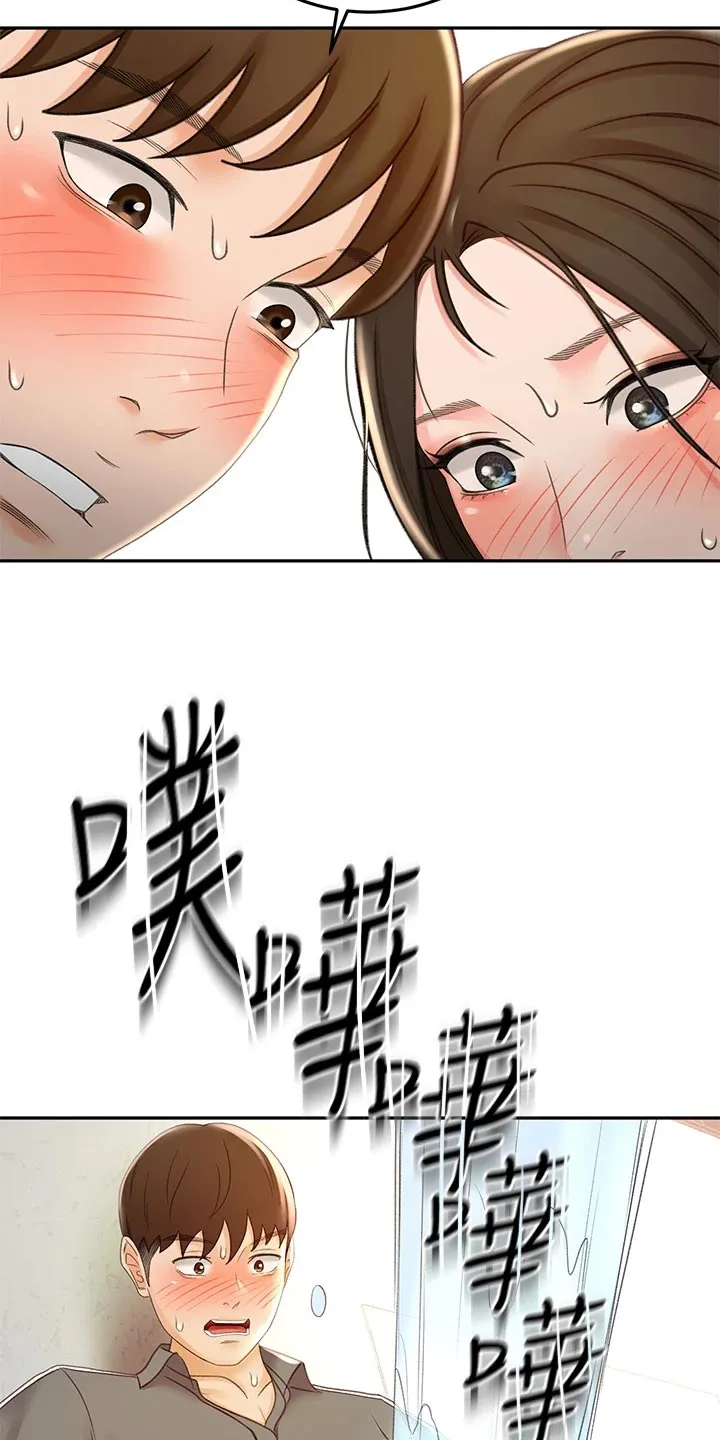 剑道奥义漫画完整版漫画,第43章：修理39图