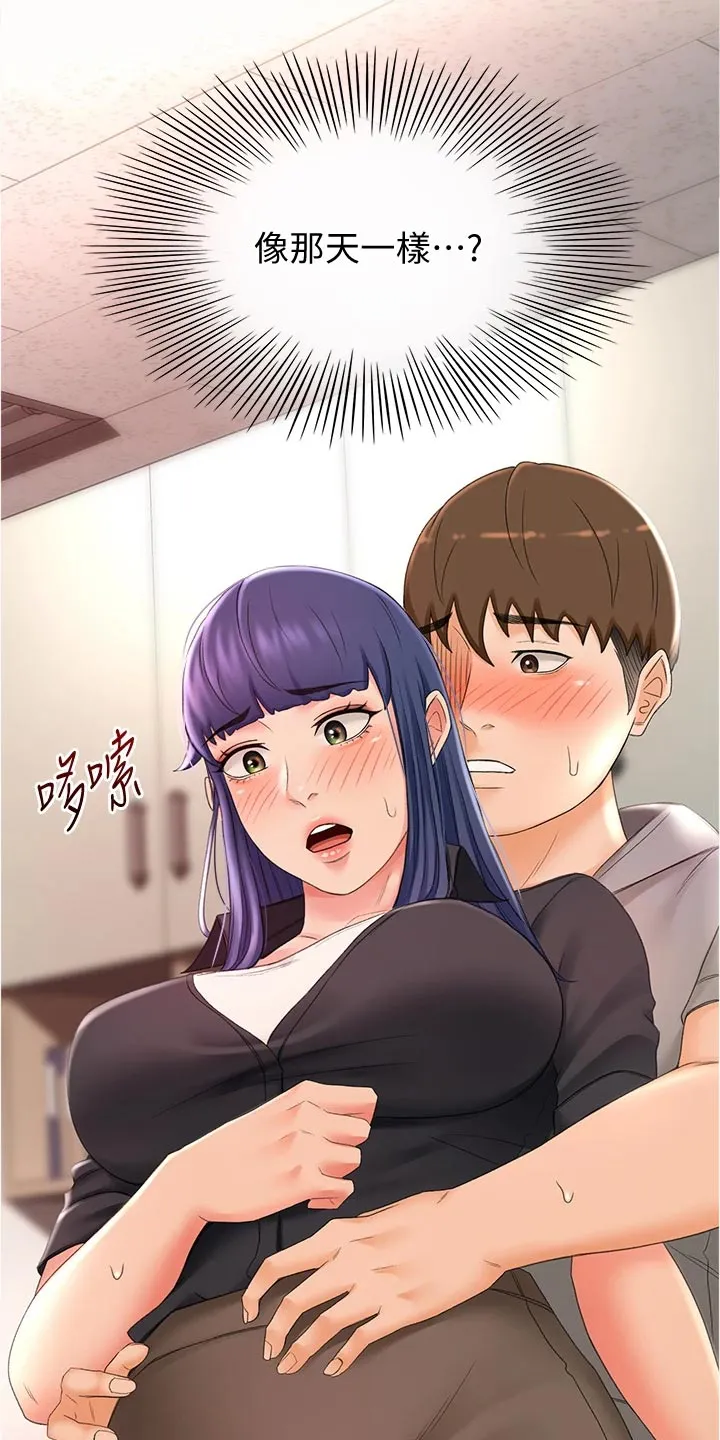 剑道奥义漫画完整版漫画,第28章：专心18图