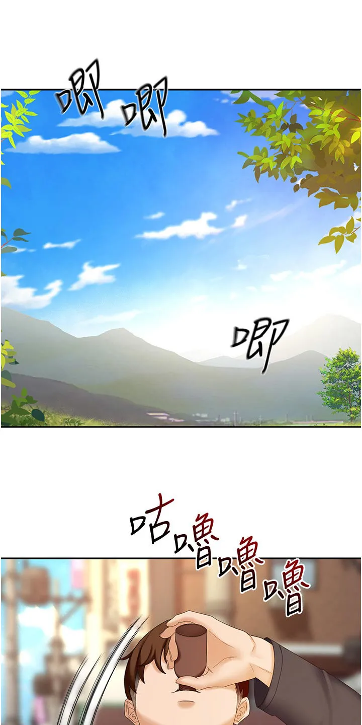 剑道奥义漫画漫画,第105章：爬山1图