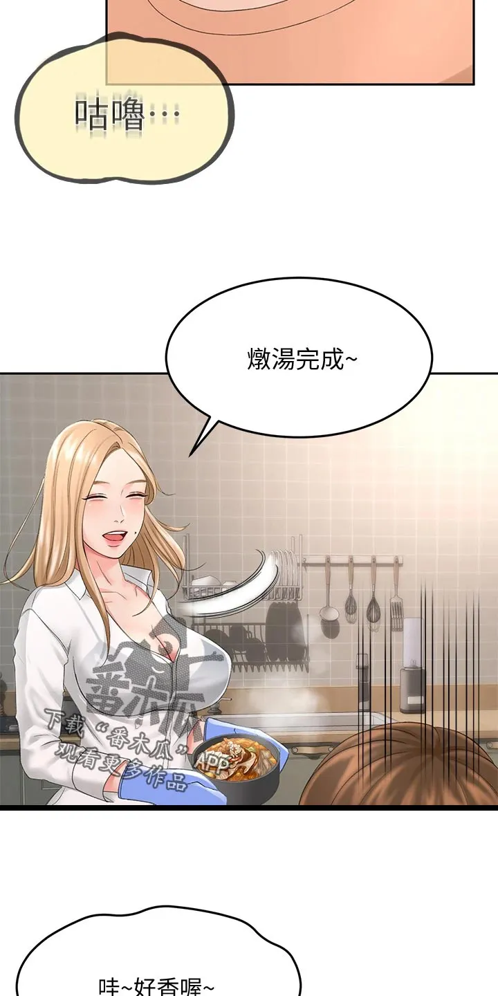 德彪剑道奥义漫画,第34章：入迷24图