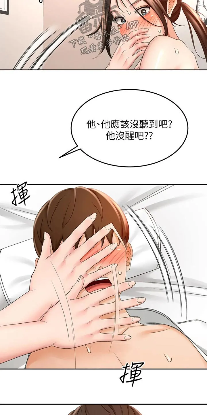 剑道奥义漫画漫画,第47章：结束了10图