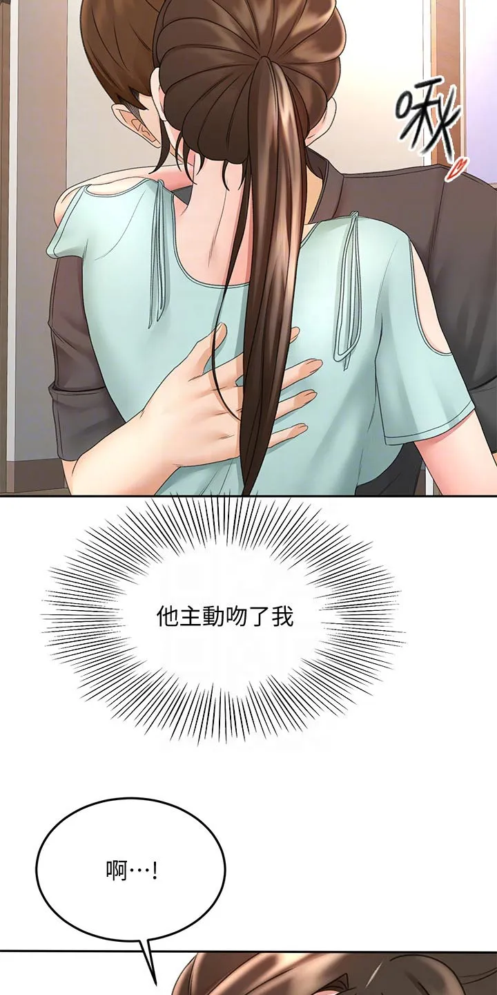 剑道奥义漫画完整版漫画,第64章：疯狂3图