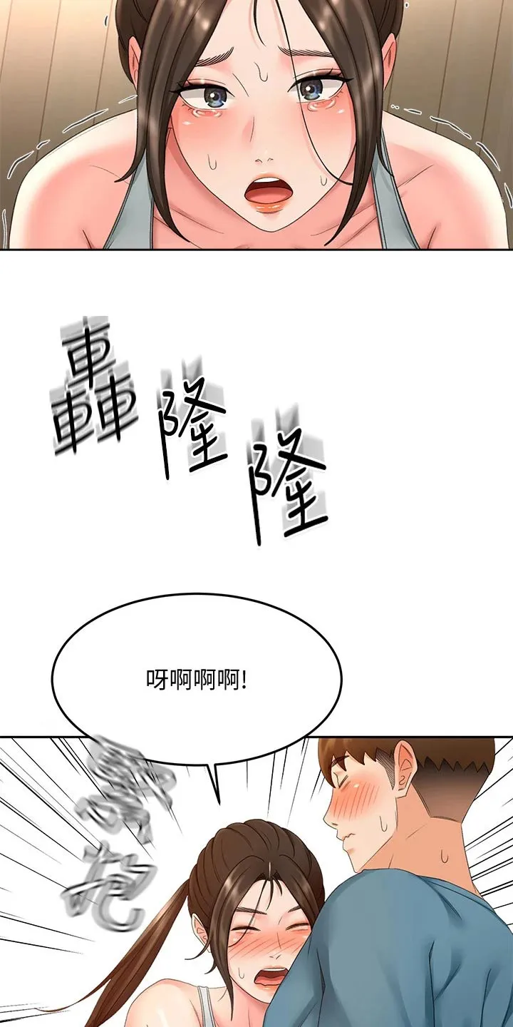 剑道奥义漫画高清版漫画,第75章：打雷19图