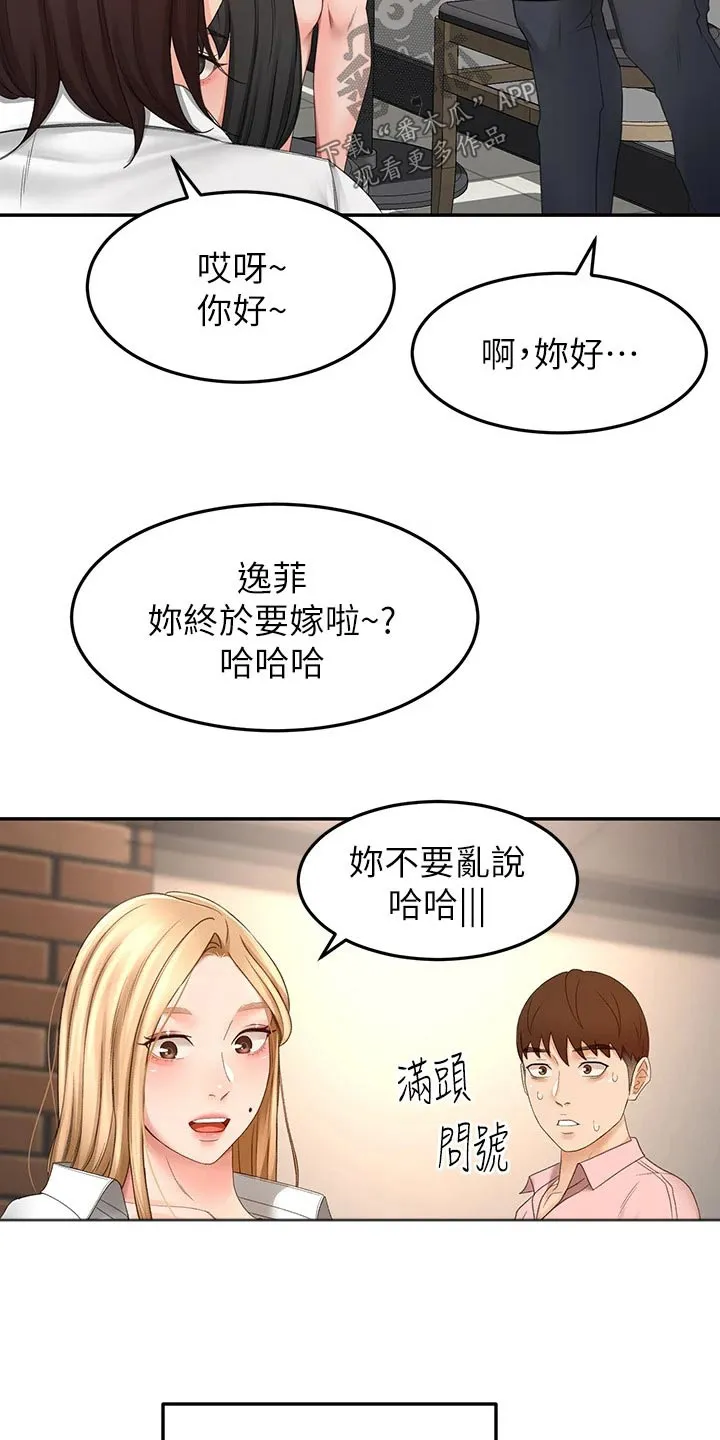 剑道奥义漫画漫画,第88章：误会6图