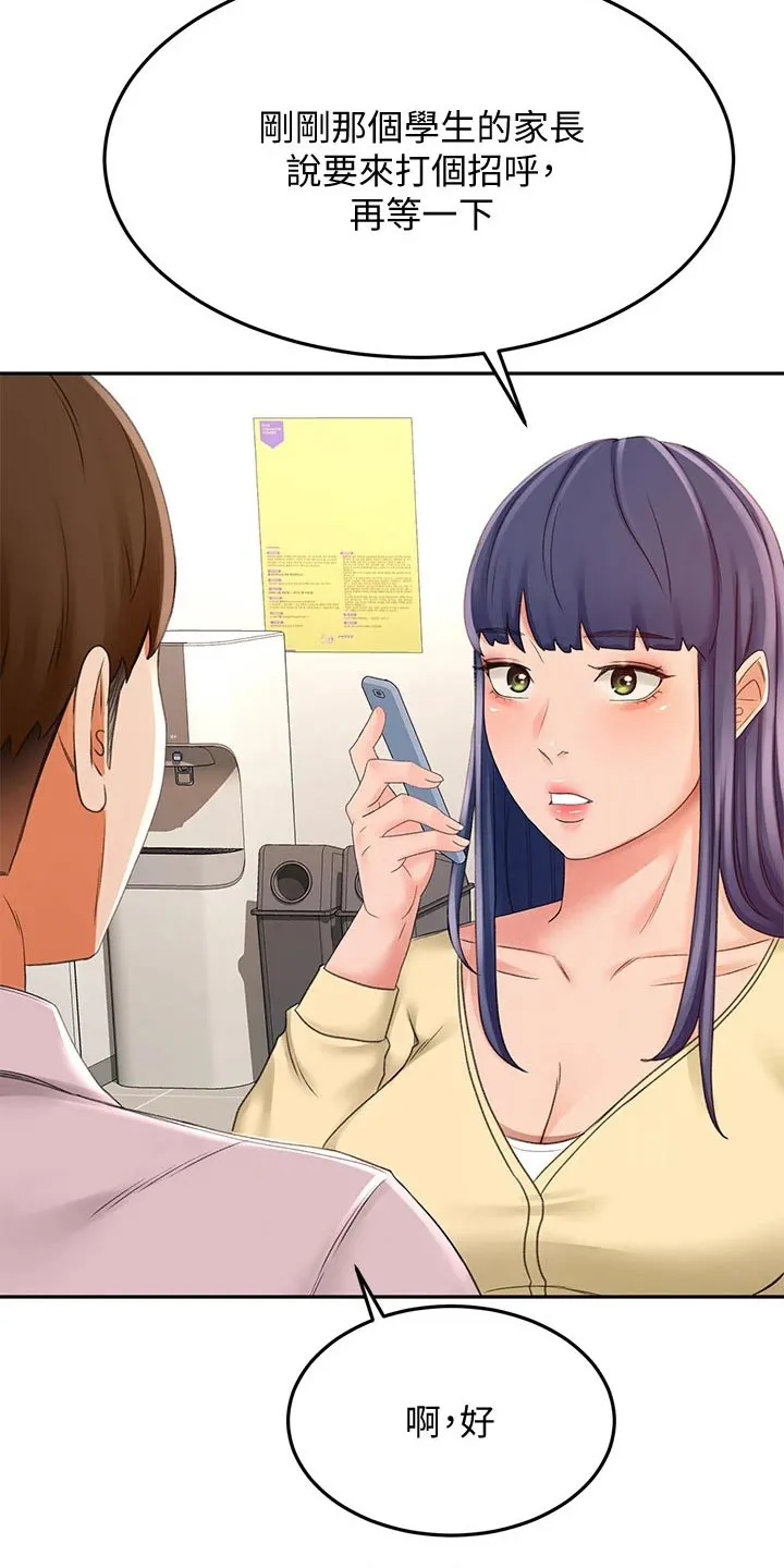 剑道奥义漫画高清版漫画,第48章：拉住9图