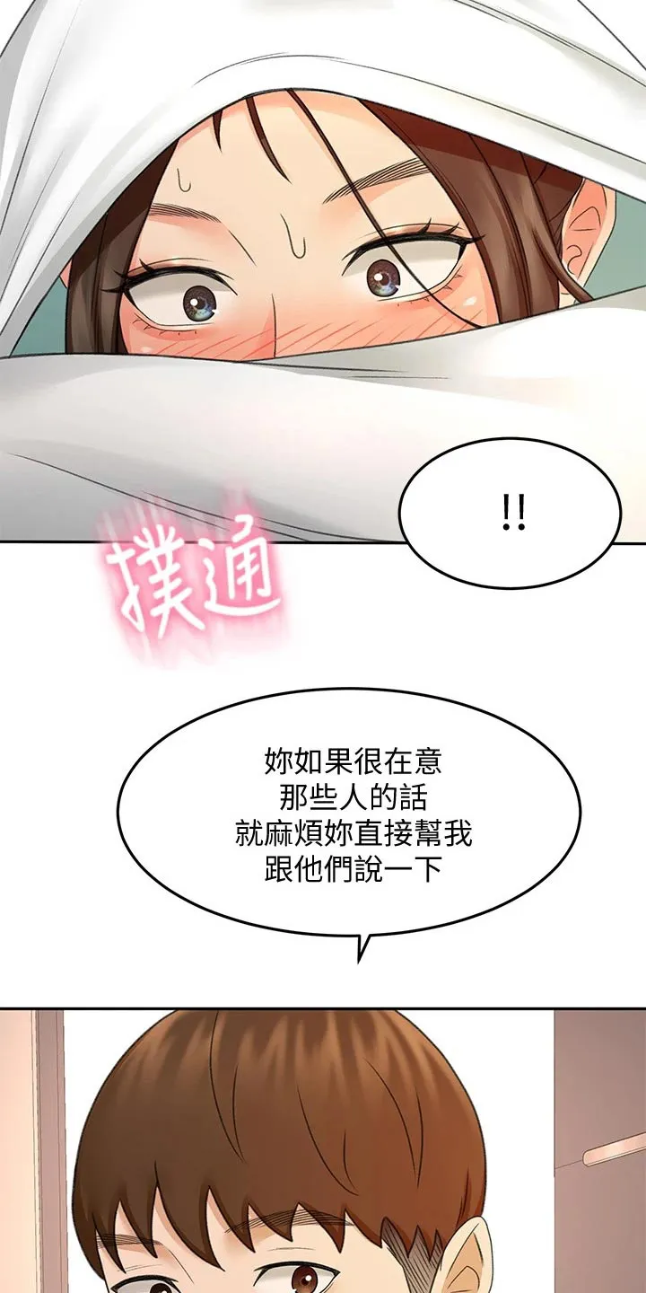 国漫中的剑道奥义漫画,第65章：我的女朋友11图