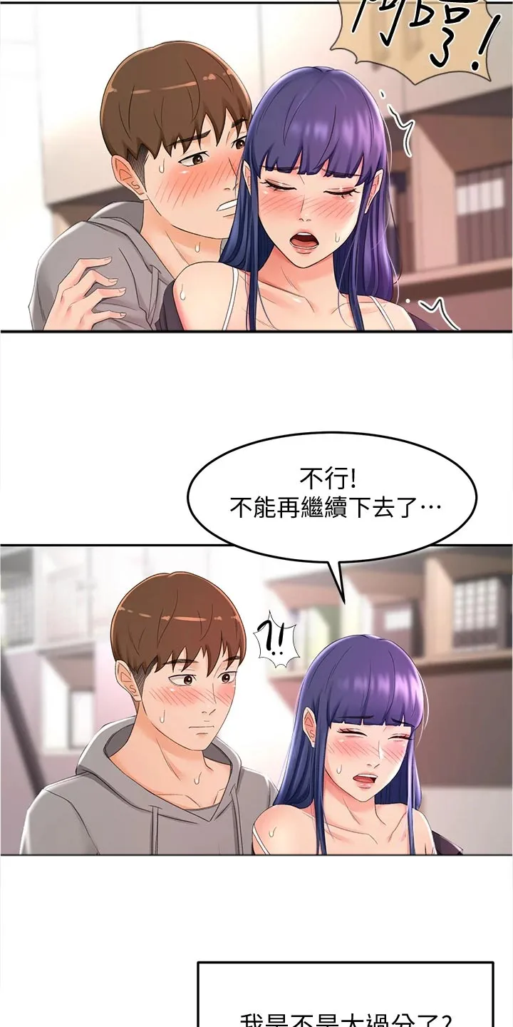 剑道奥义漫画完整版漫画,第29章：犹豫不决5图