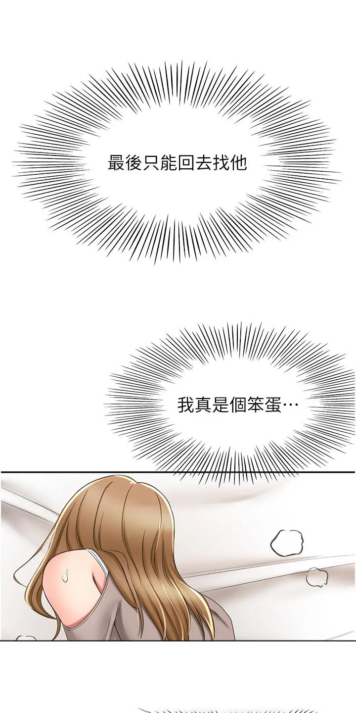 剑道奥义漫画完整版漫画,第99章：没想到23图