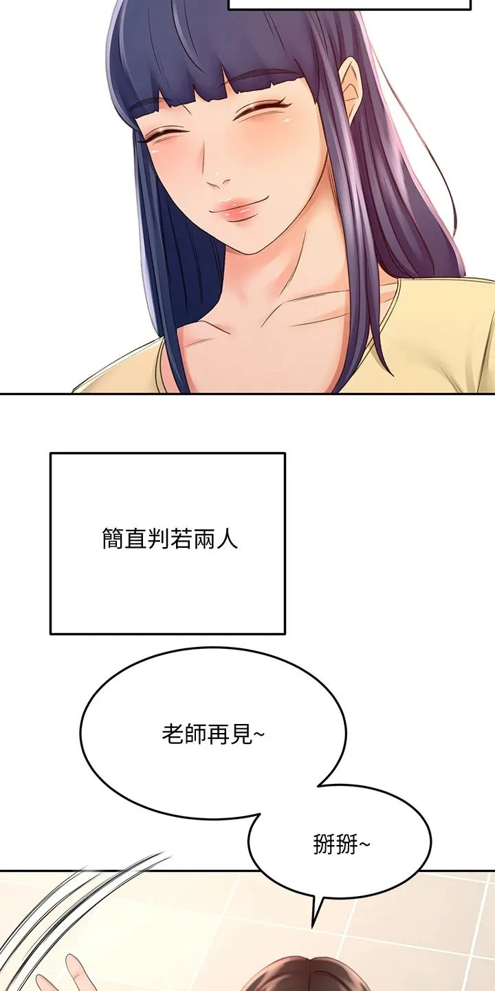 剑道奥义漫画高清版漫画,第48章：拉住6图