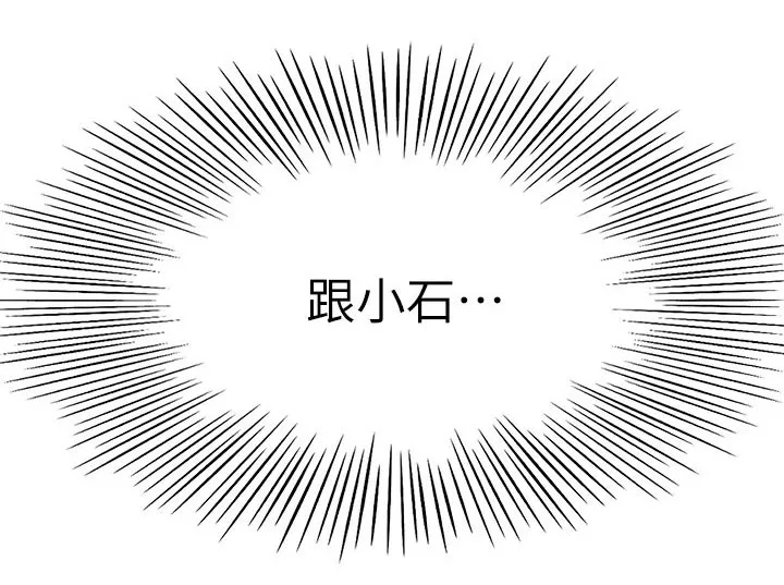 剑道奥义漫画高清版漫画,第58章：打伤3图