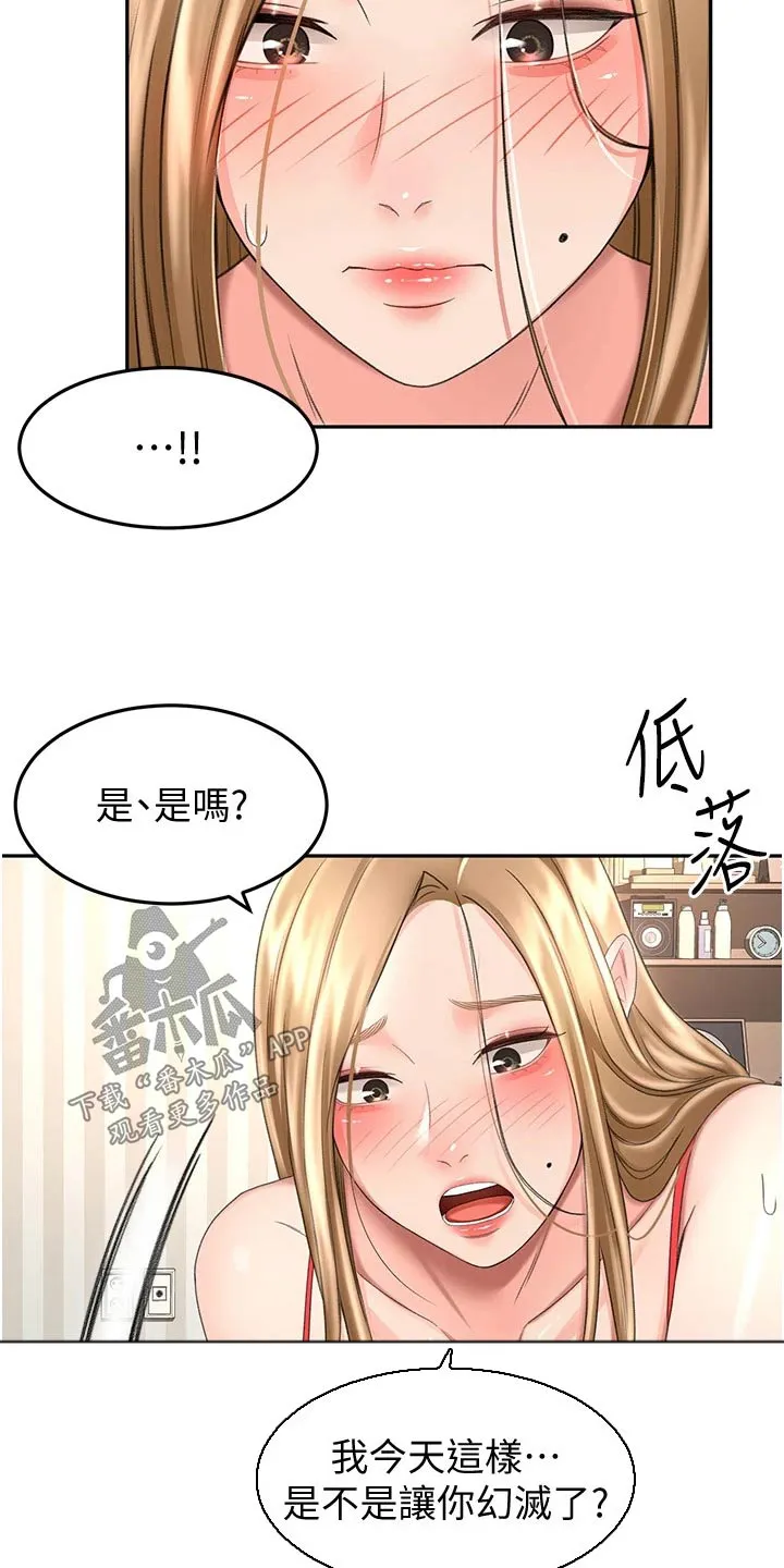 剑道奥义漫画完整版漫画,第90章：做饭3图