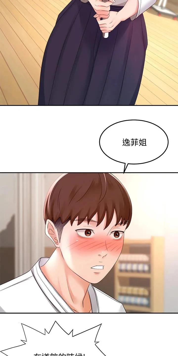 剑道奥义漫画高清版漫画,第52章：辛苦了19图