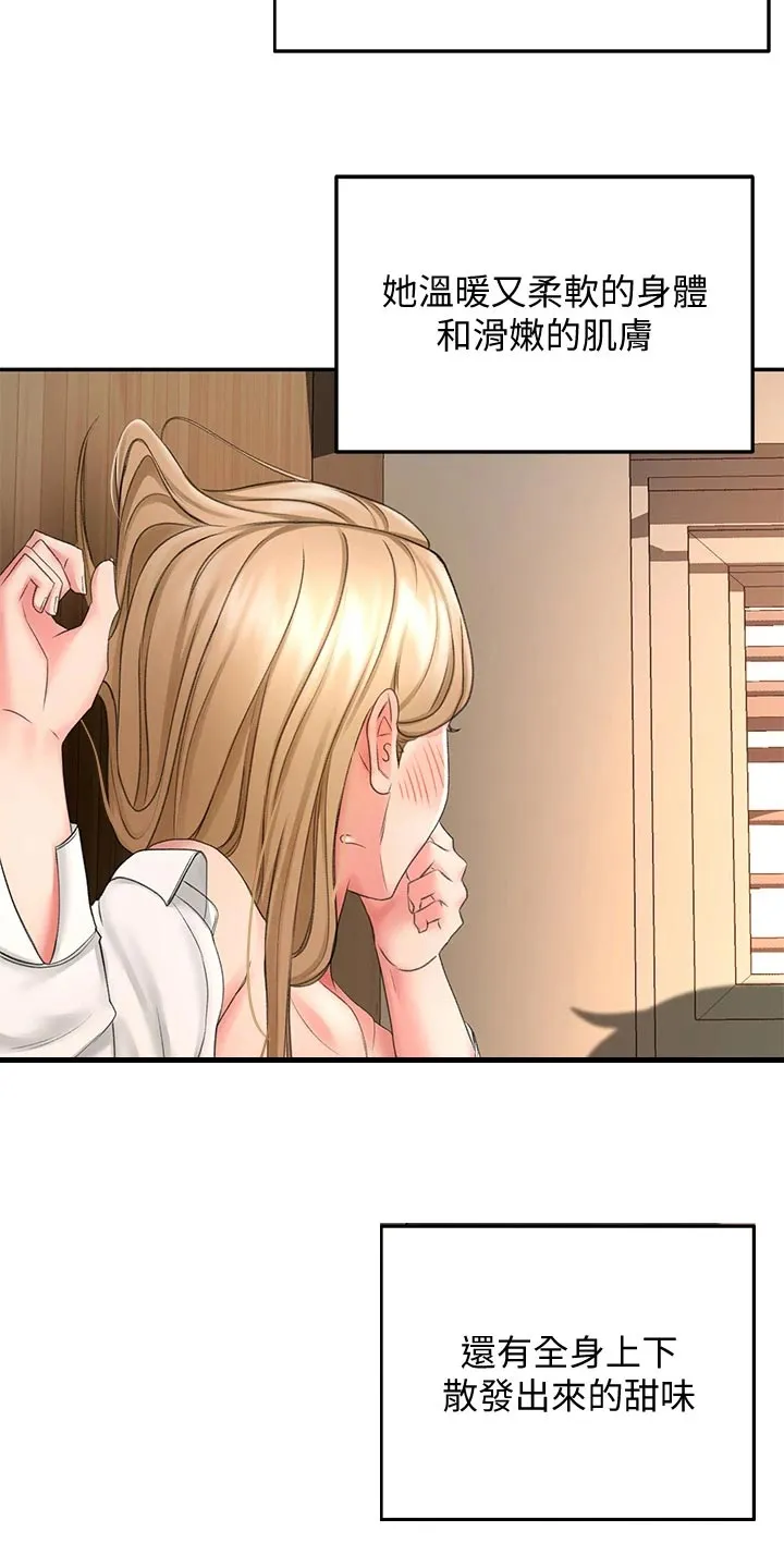 剑道奥义漫画完整版漫画,第37章：隐瞒3图