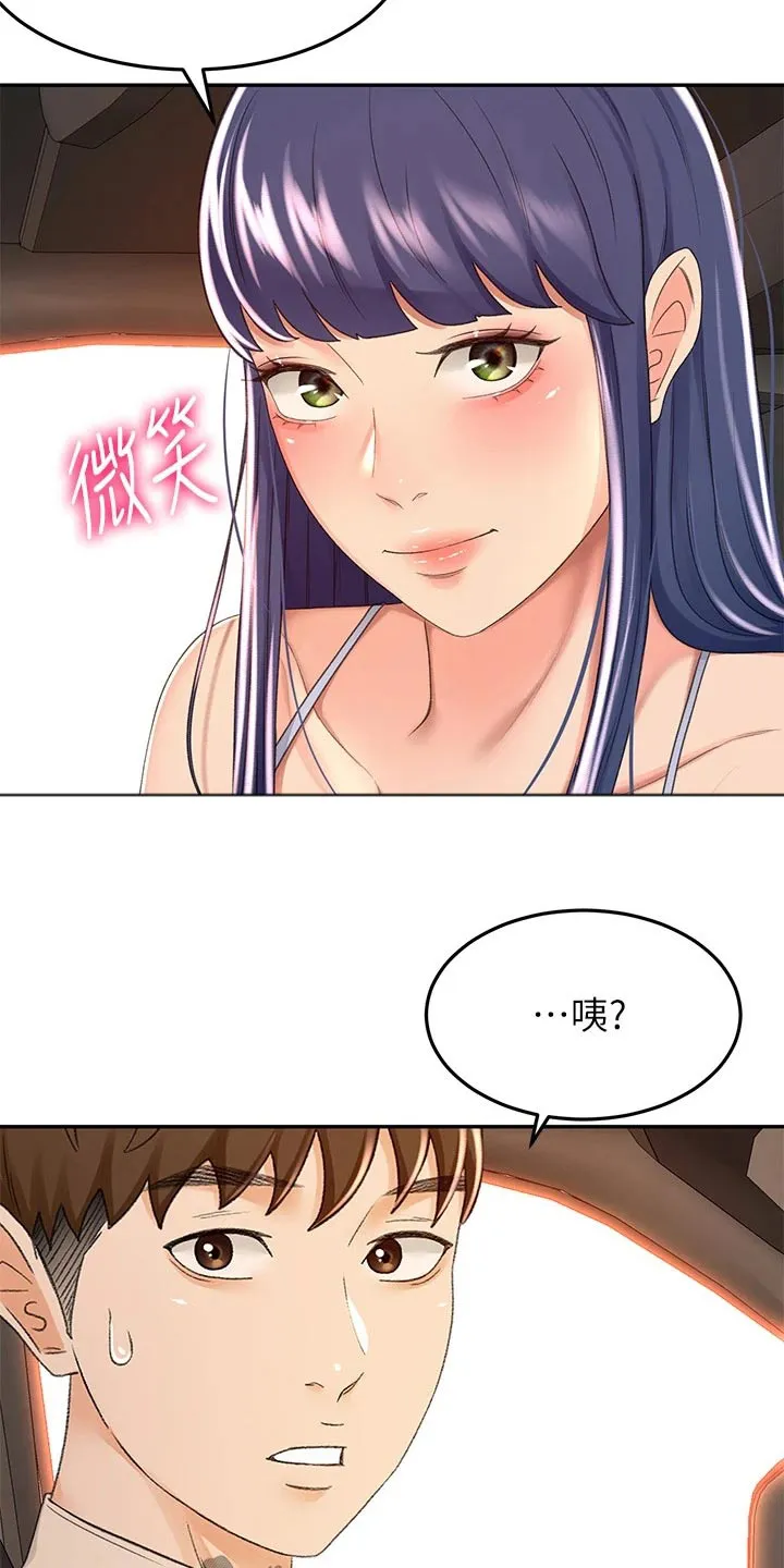 剑道奥义漫画完整版漫画,第85章：放心吧17图