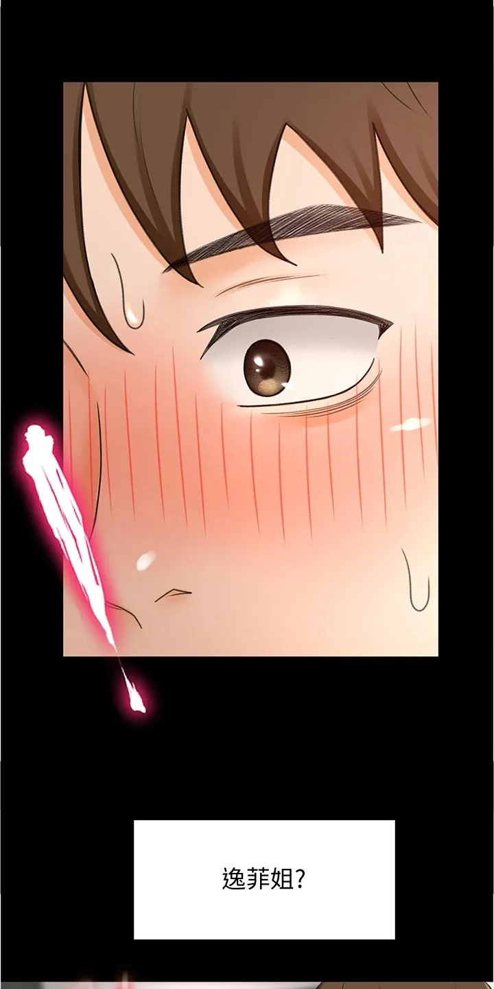 剑道奥义漫画完整版漫画,第28章：专心24图