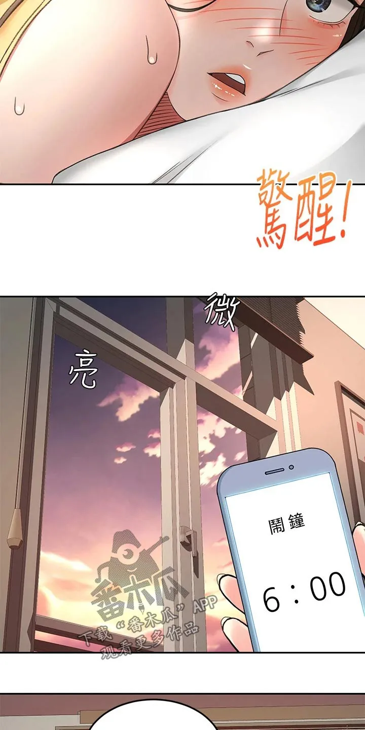 剑道奥义漫画高清版漫画,第58章：打伤7图