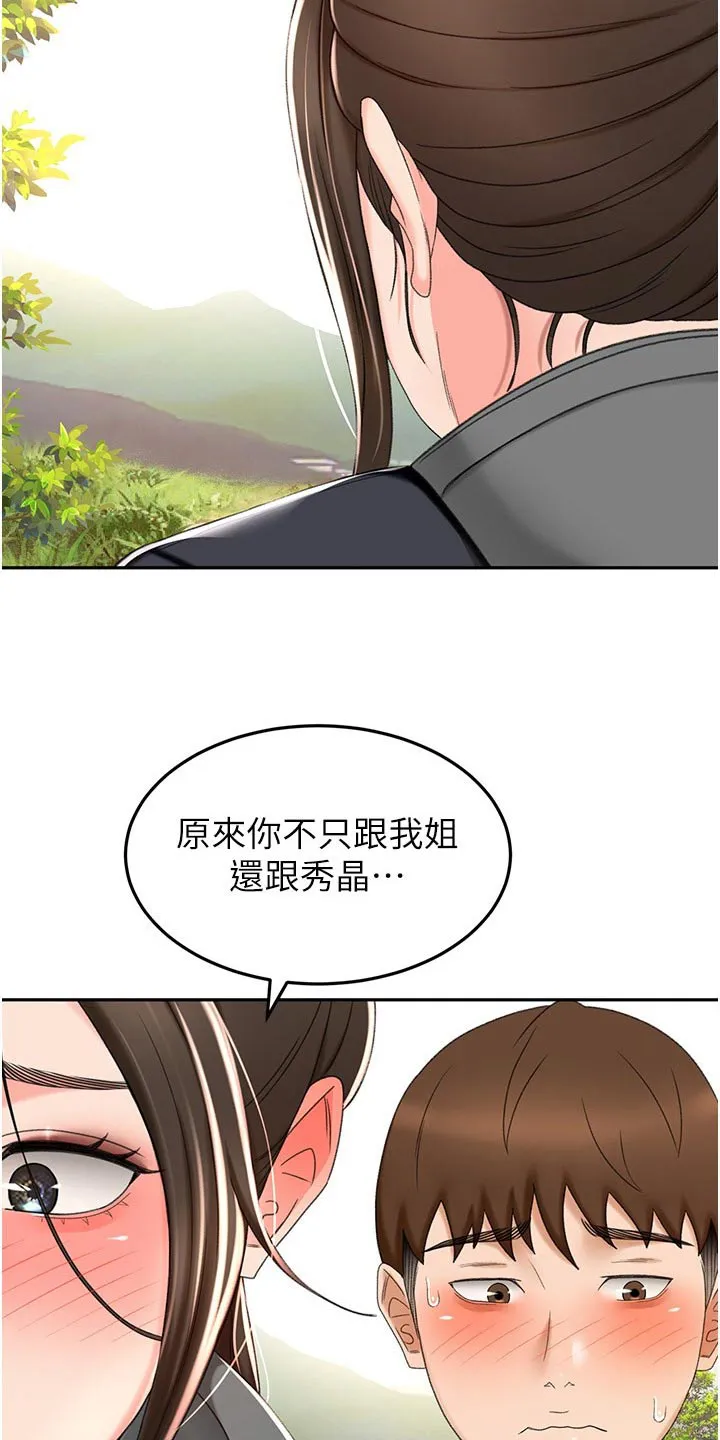 德彪剑道奥义漫画,第106章：听我的8图