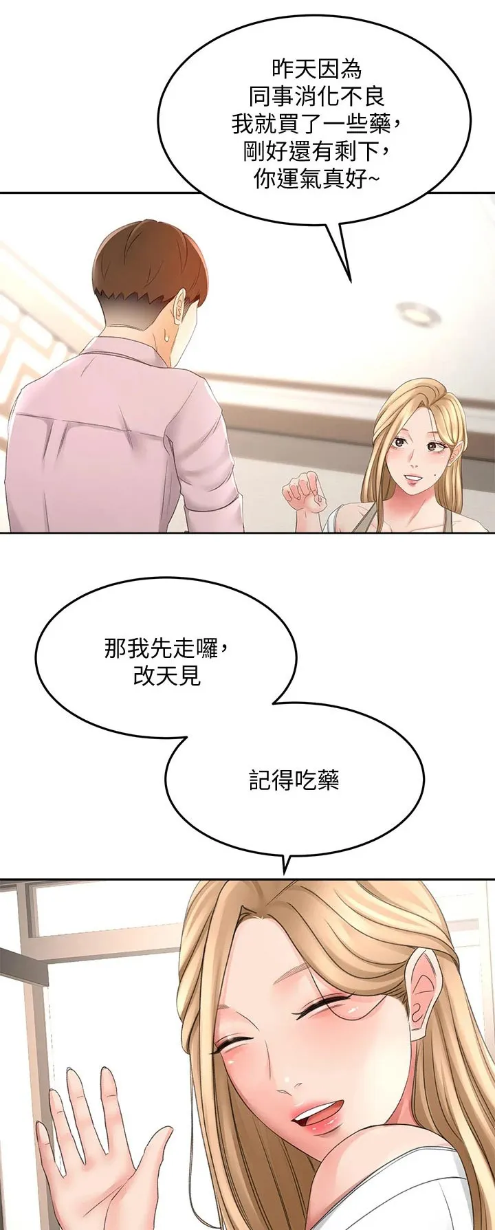 剑道奥义漫画高清版漫画,第50章：道馆1图