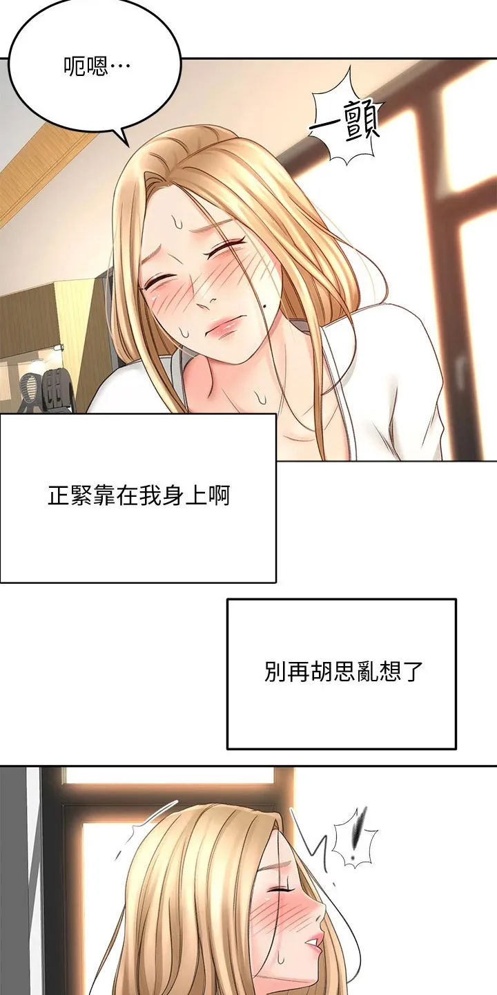 剑道奥义漫画高清版漫画,第54章：全力27图