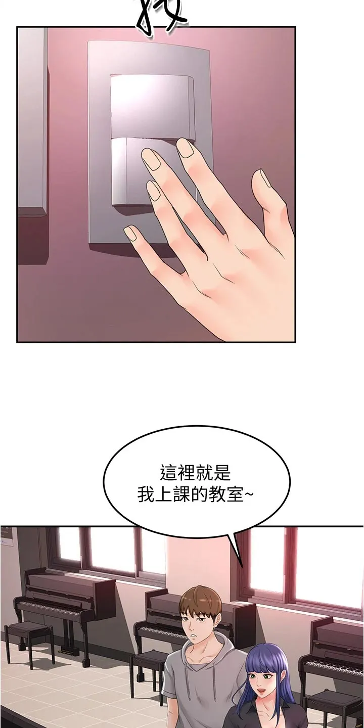 剑道奥义漫画漫画,第26章：反向推销24图