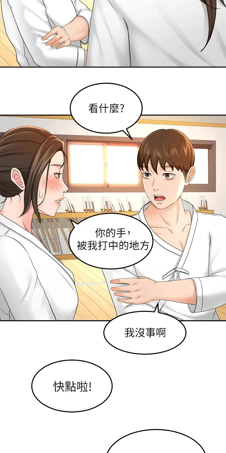 剑道奥义漫画高清版漫画,第58章：打伤19图