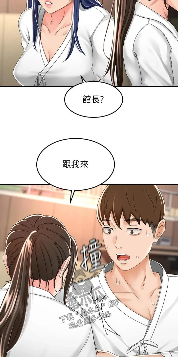 剑道奥义漫画高清版漫画,第82章：实力26图