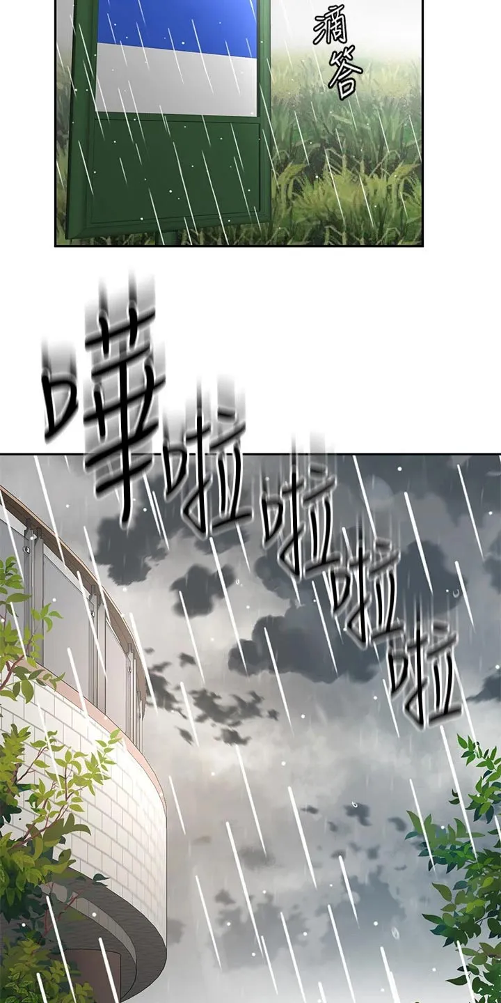 剑道奥义漫画完整版漫画,第45章：药物24图