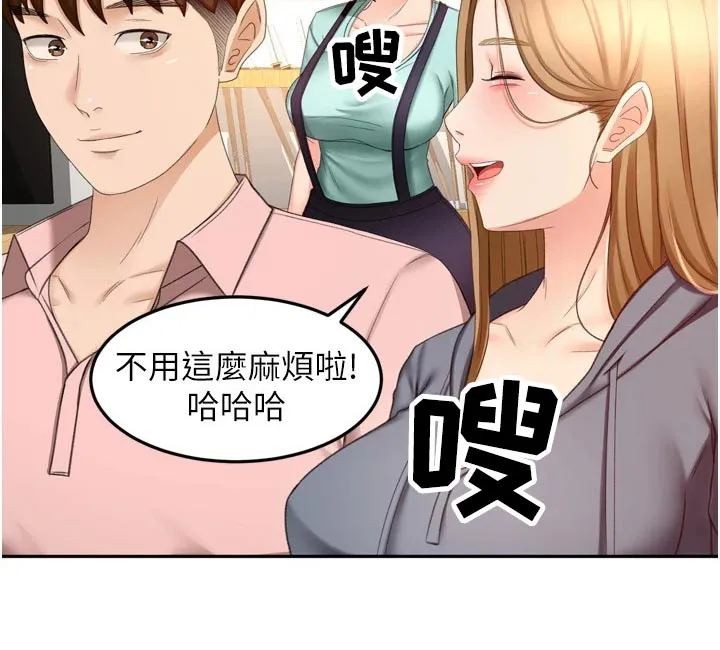剑道奥义漫画高清版漫画,第94章：不自在9图