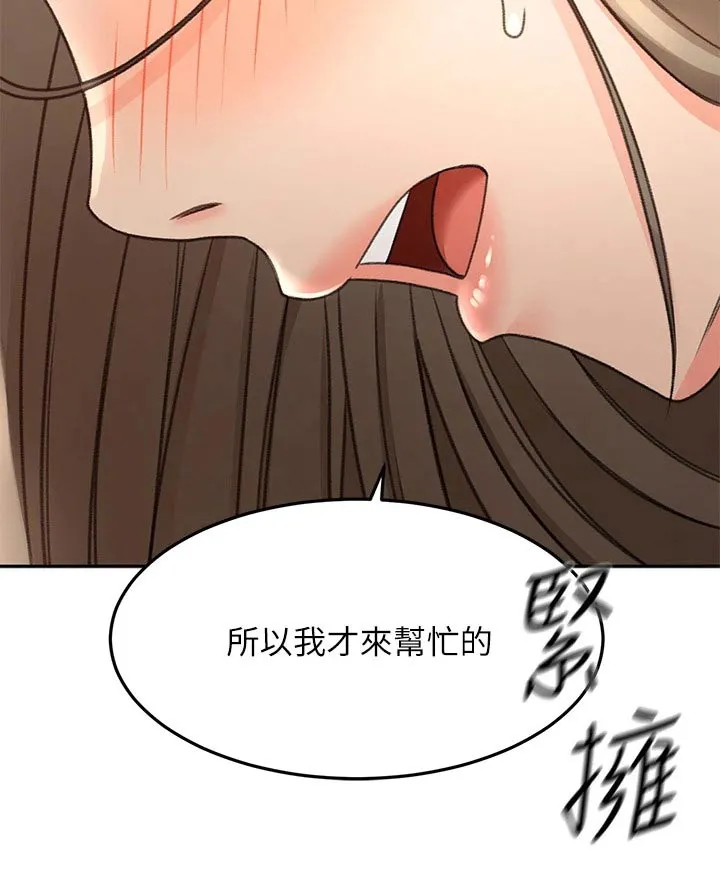 讲剑道的漫画漫画,第62章：观察13图