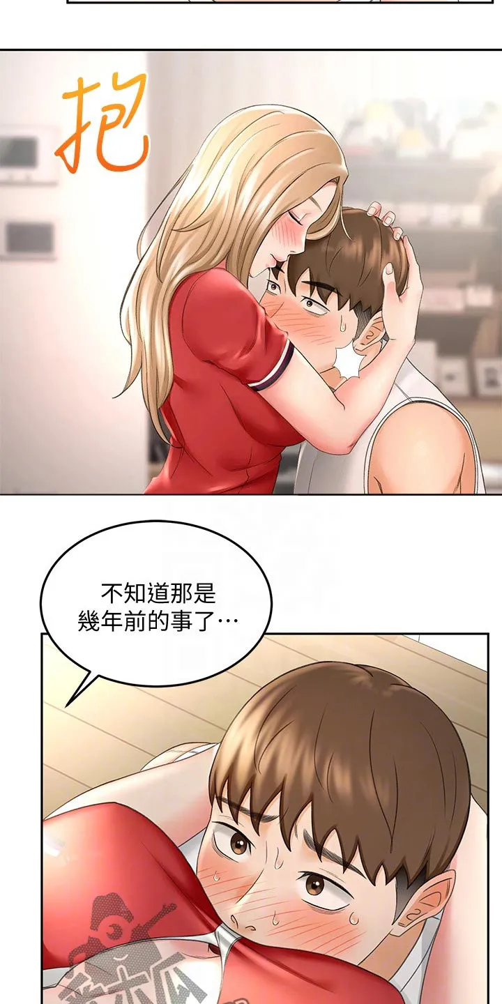 剑道奥义漫画漫画,第24章：回避2图