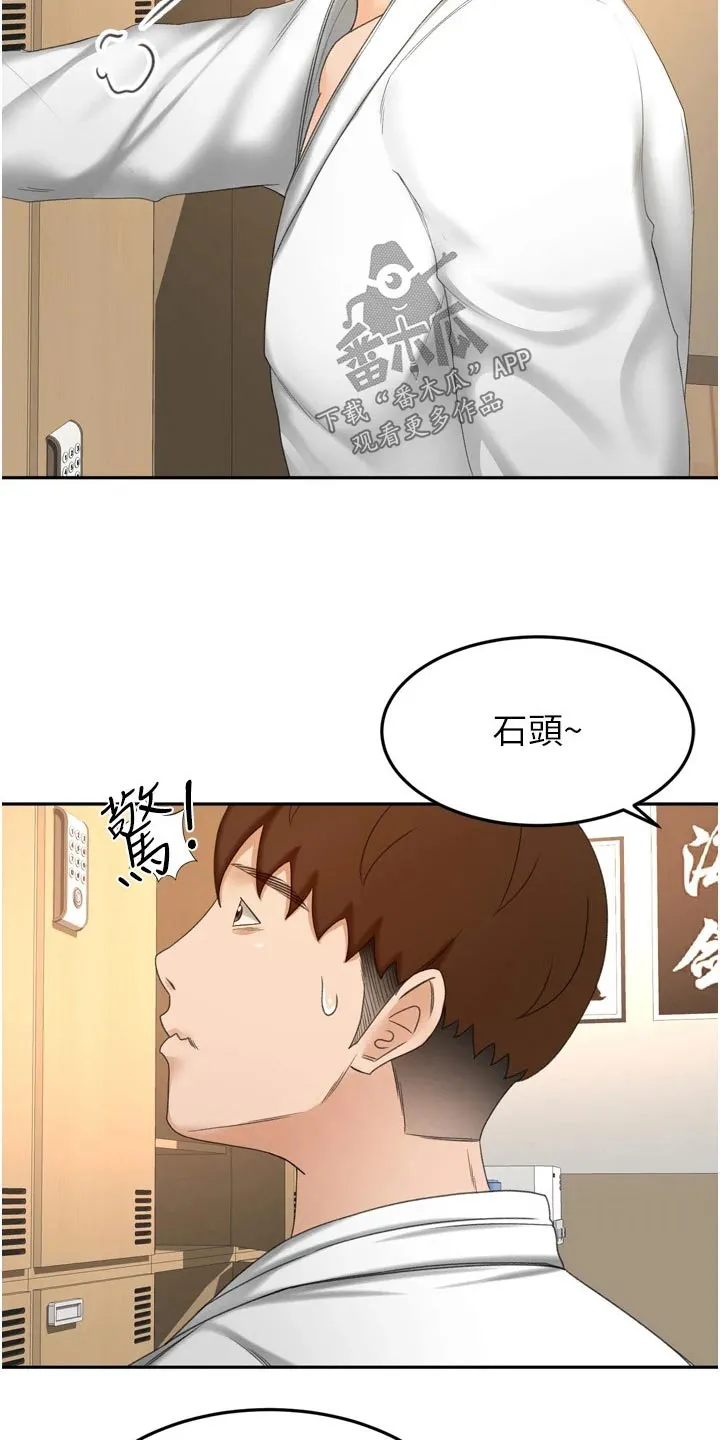 剑道奥义漫画漫画,第93章：痕迹10图