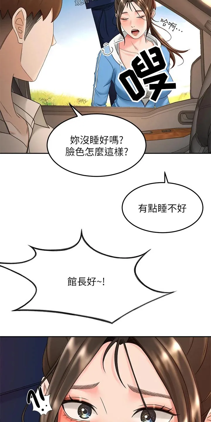 剑道奥义漫画完整版漫画,第79章：没反应10图