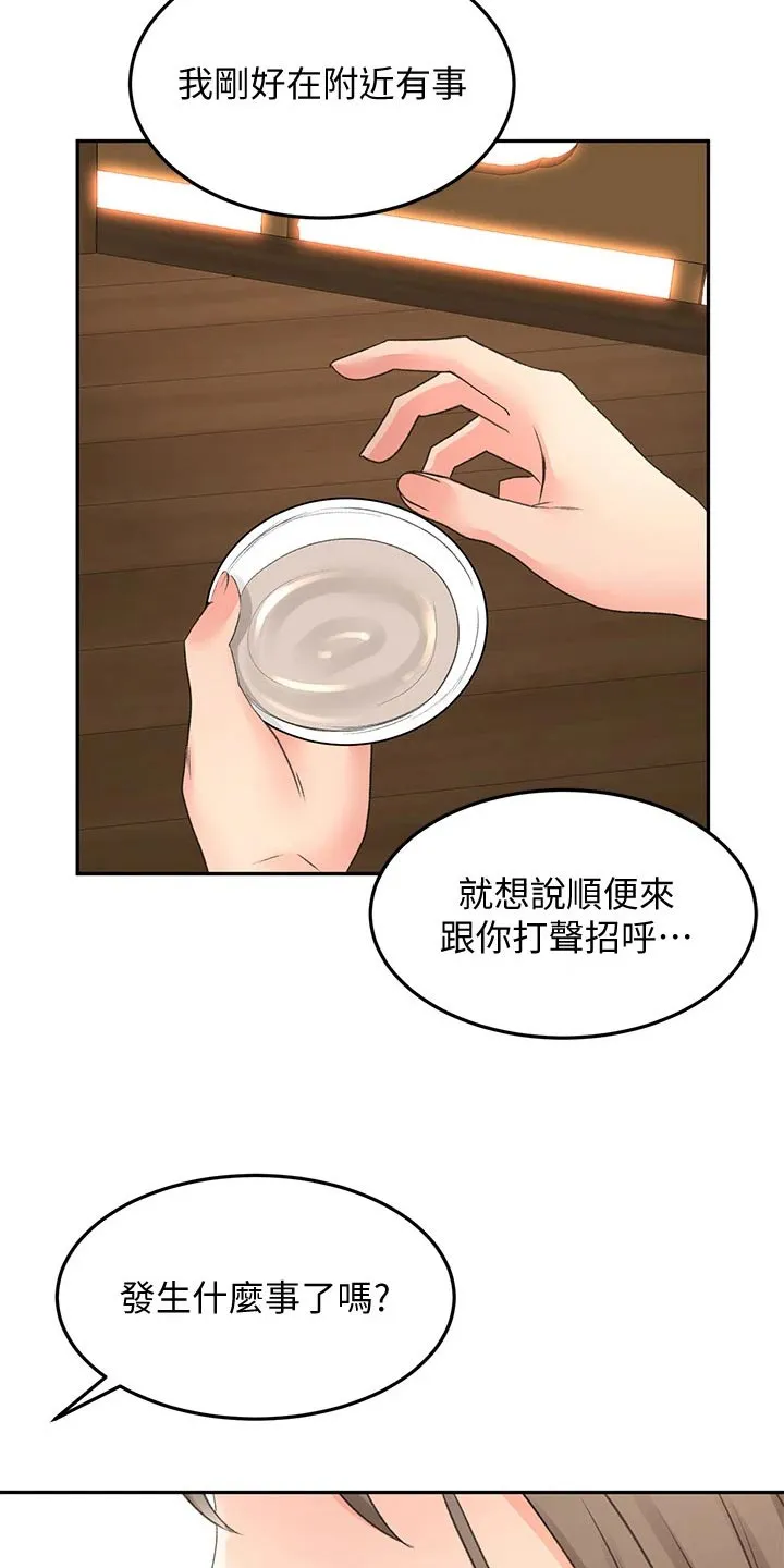 剑道奥义漫画完整版漫画,第69章：帮忙20图