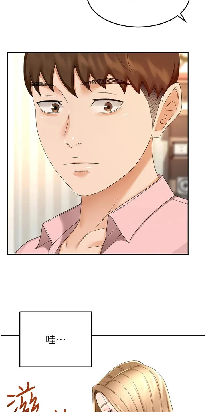 剑道奥义漫画完整版漫画,第90章：做饭15图