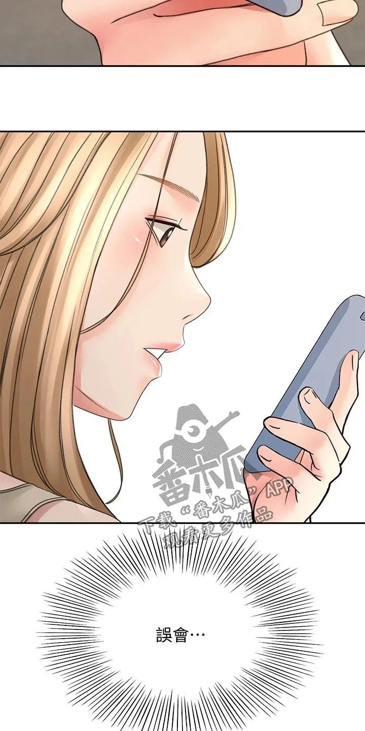 剑道奥义漫画高清版漫画,第50章：道馆11图